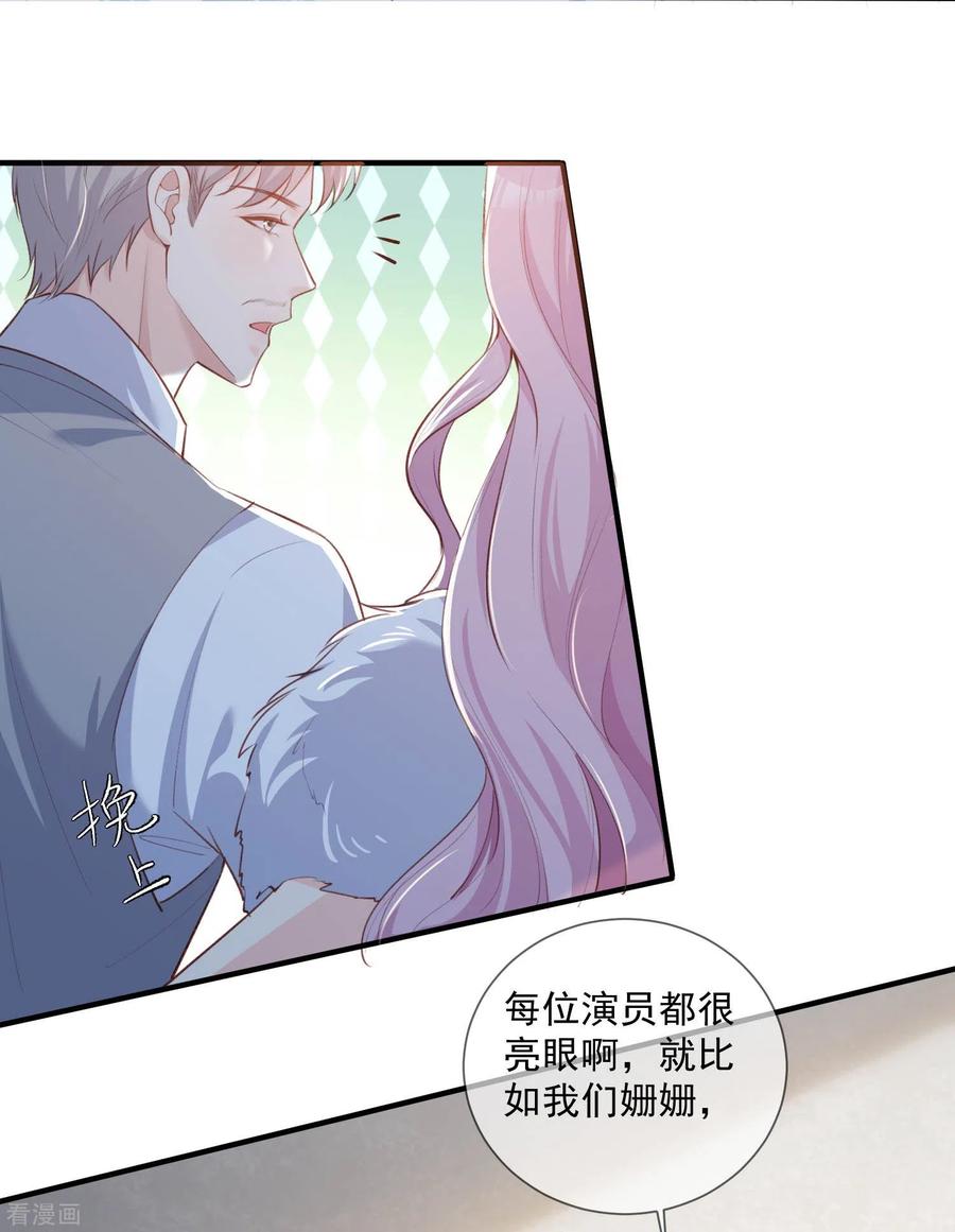 《陆总，你老婆又上热搜啦！》第6话 简小姐，这是您预约的出租车 第12页