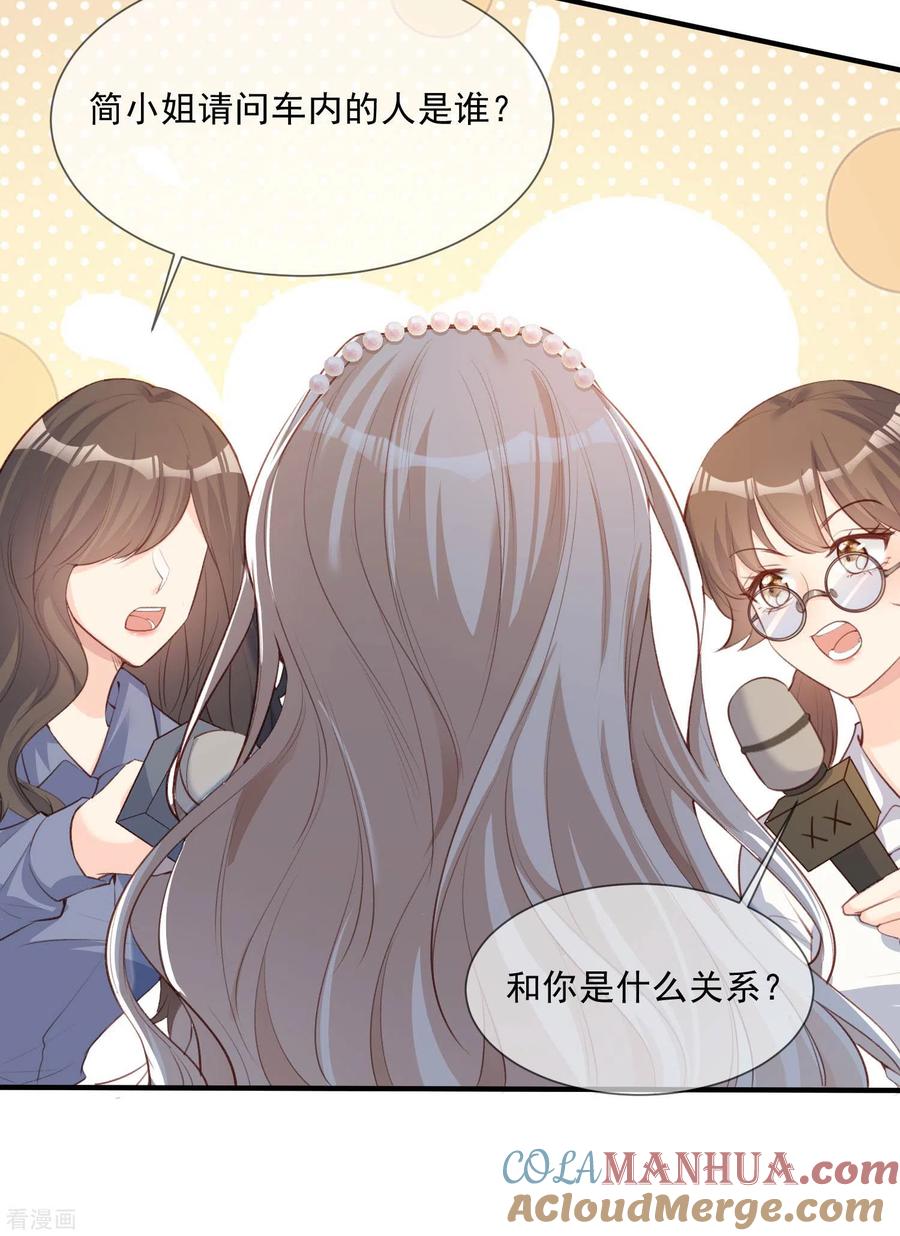 《陆总，你老婆又上热搜啦！》第6话 简小姐，这是您预约的出租车 第22页