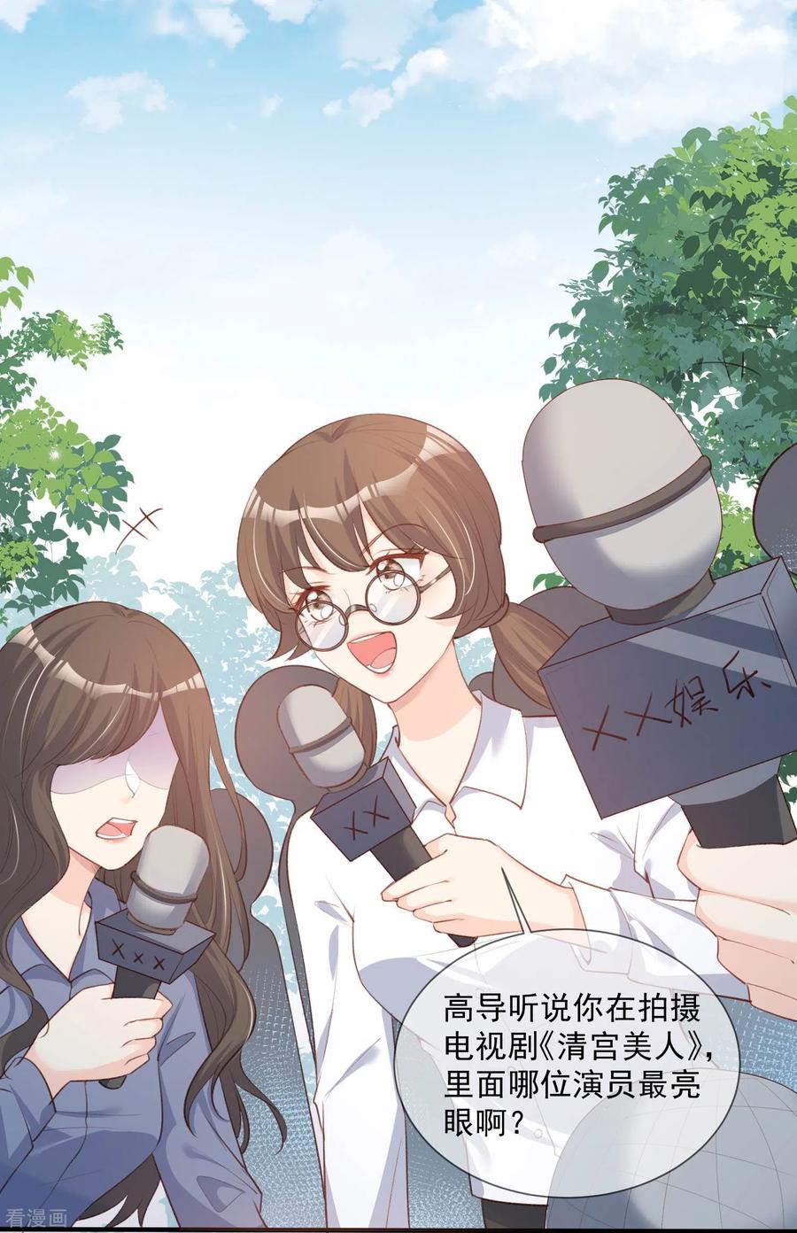 《陆总，你老婆又上热搜啦！》第6话 简小姐，这是您预约的出租车 第11页