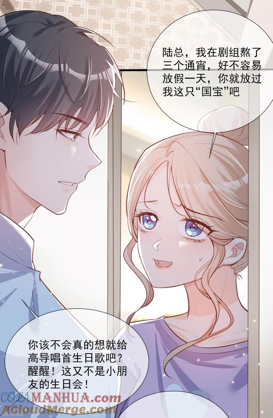 《陆总，你老婆又上热搜啦！》第6话 简小姐，这是您预约的出租车 第4页
