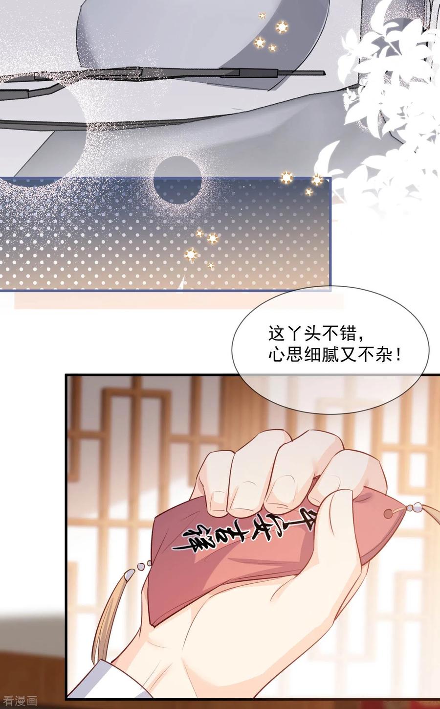 《陆总，你老婆又上热搜啦！》第6话 简小姐，这是您预约的出租车 第41页