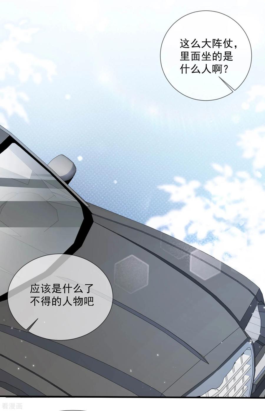 《陆总，你老婆又上热搜啦！》第6话 简小姐，这是您预约的出租车 第18页