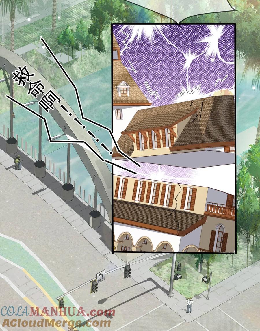 《陆总，你老婆又上热搜啦！》第6话 简小姐，这是您预约的出租车 第7页