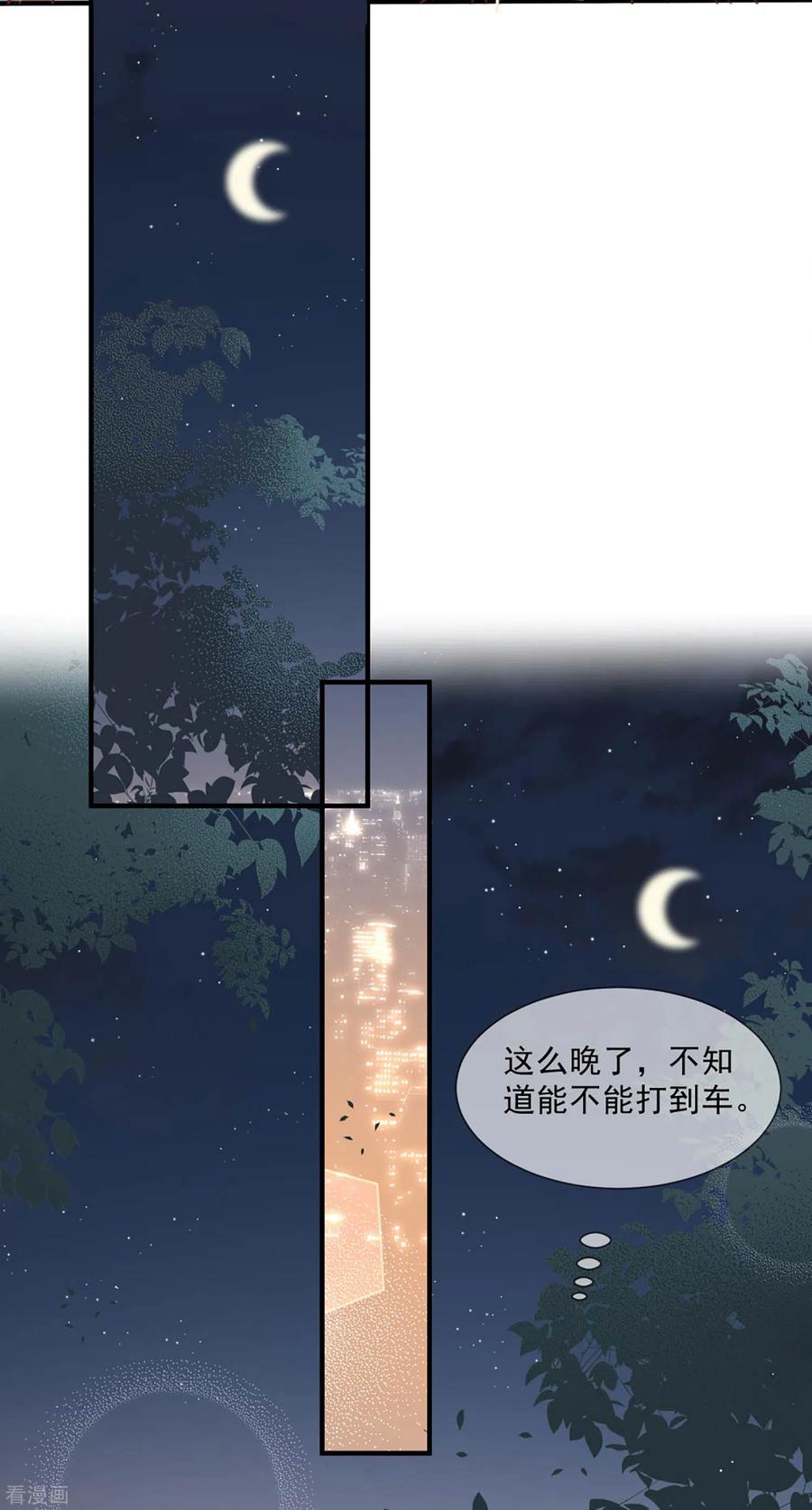 《陆总，你老婆又上热搜啦！》第6话 简小姐，这是您预约的出租车 第36页