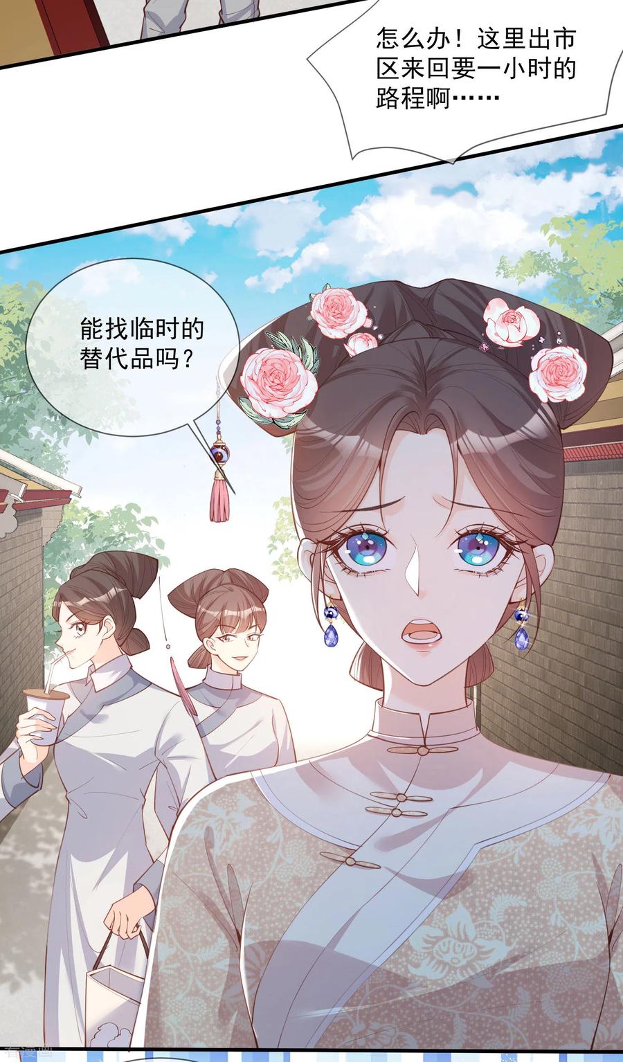 《陆总，你老婆又上热搜啦！》第7话 想让我出丑！ 第10页