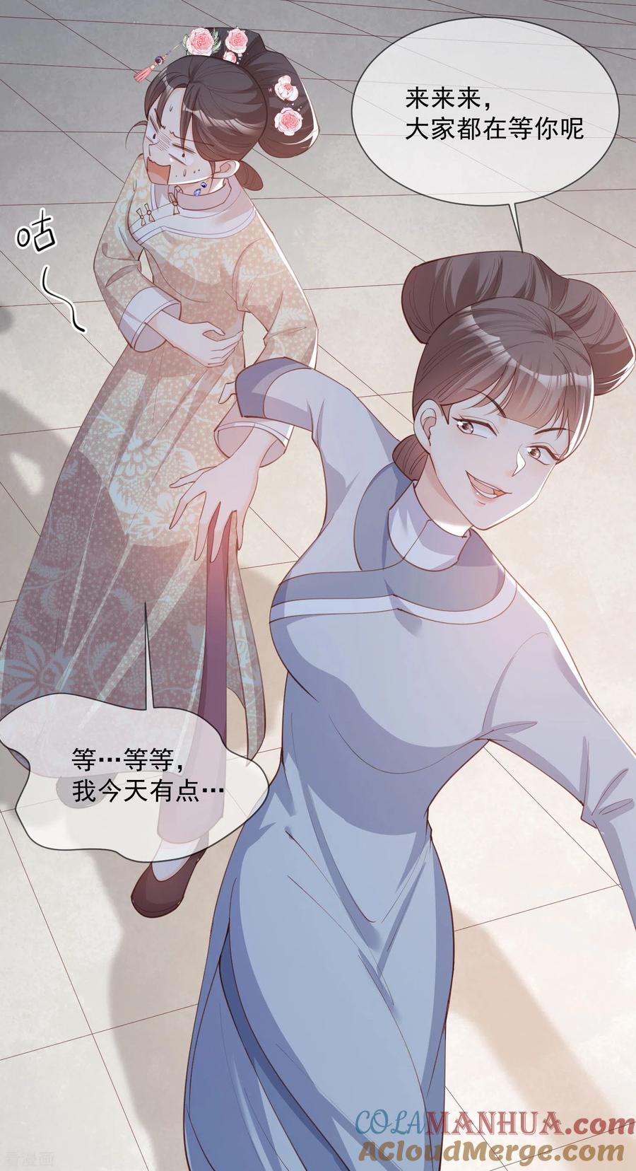 《陆总，你老婆又上热搜啦！》第7话 想让我出丑！ 第25页