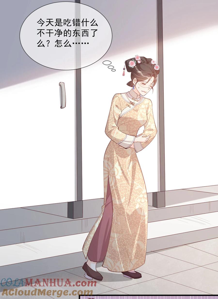 《陆总，你老婆又上热搜啦！》第7话 想让我出丑！ 第23页