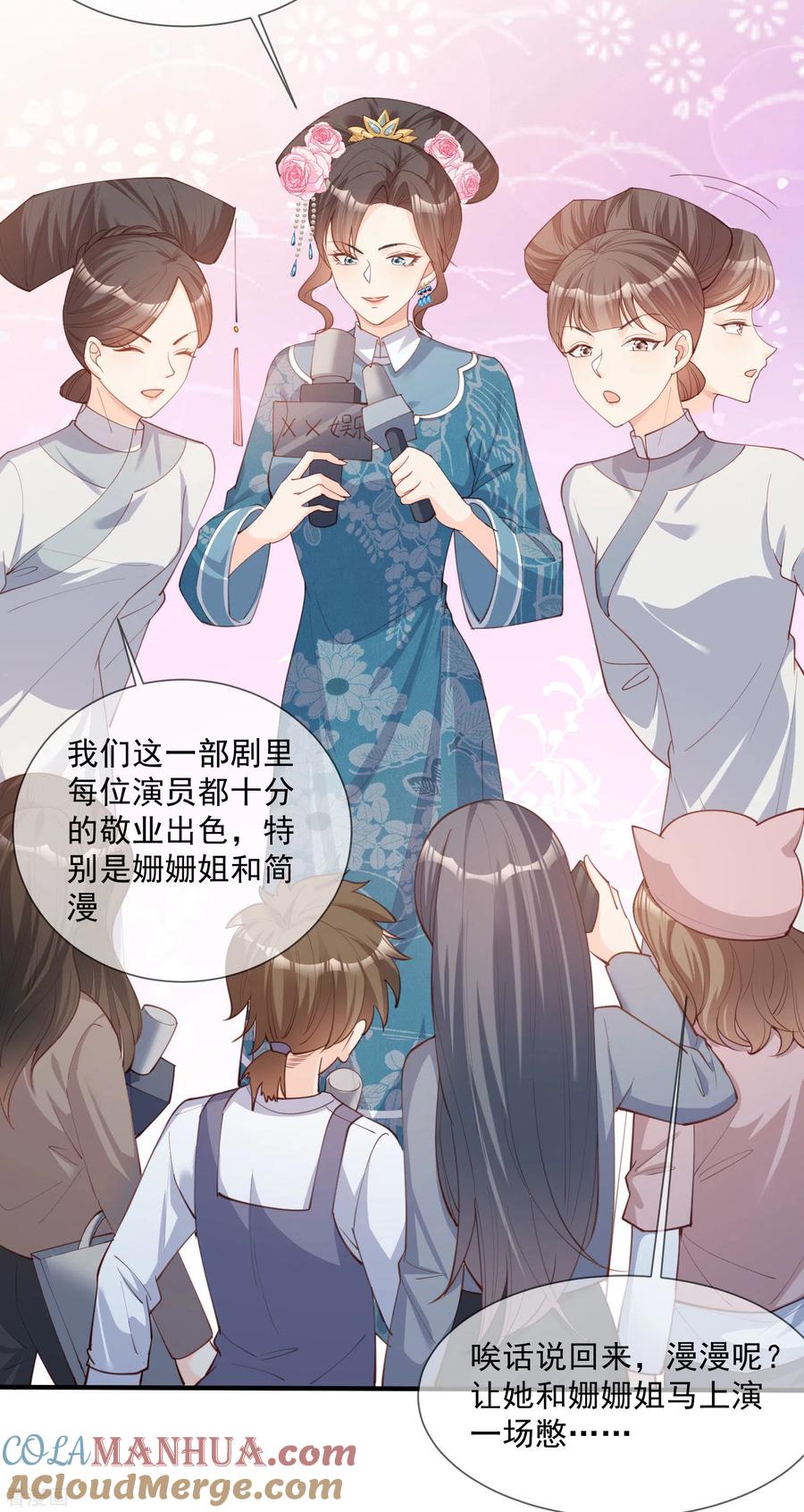 《陆总，你老婆又上热搜啦！》第7话 想让我出丑！ 第21页