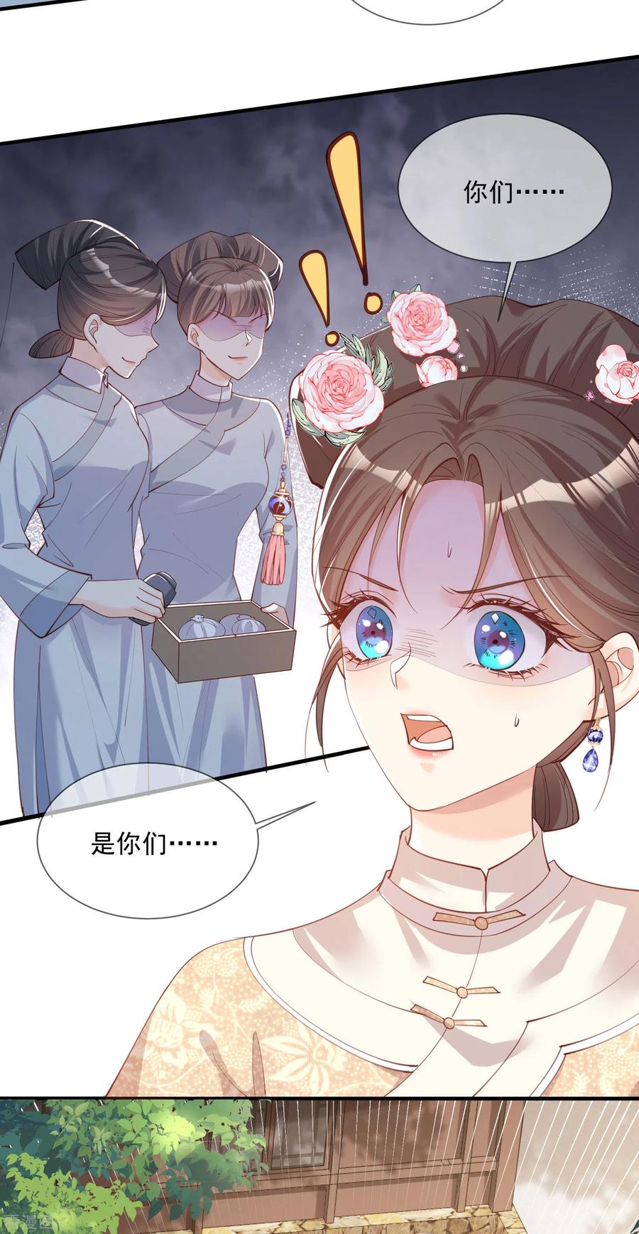 《陆总，你老婆又上热搜啦！》第7话 想让我出丑！ 第28页
