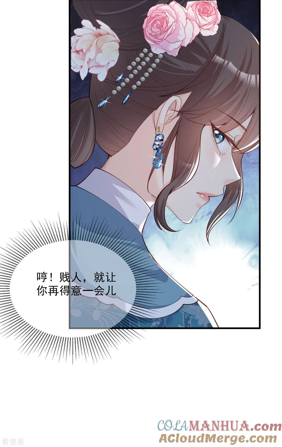 《陆总，你老婆又上热搜啦！》第7话 想让我出丑！ 第19页