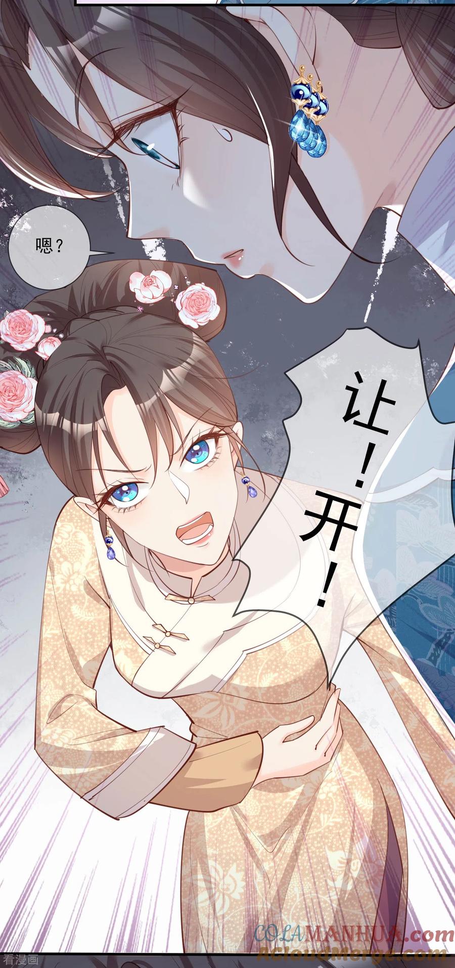 《陆总，你老婆又上热搜啦！》第8话 虚伪的人，只配做一枚棋子 第5页
