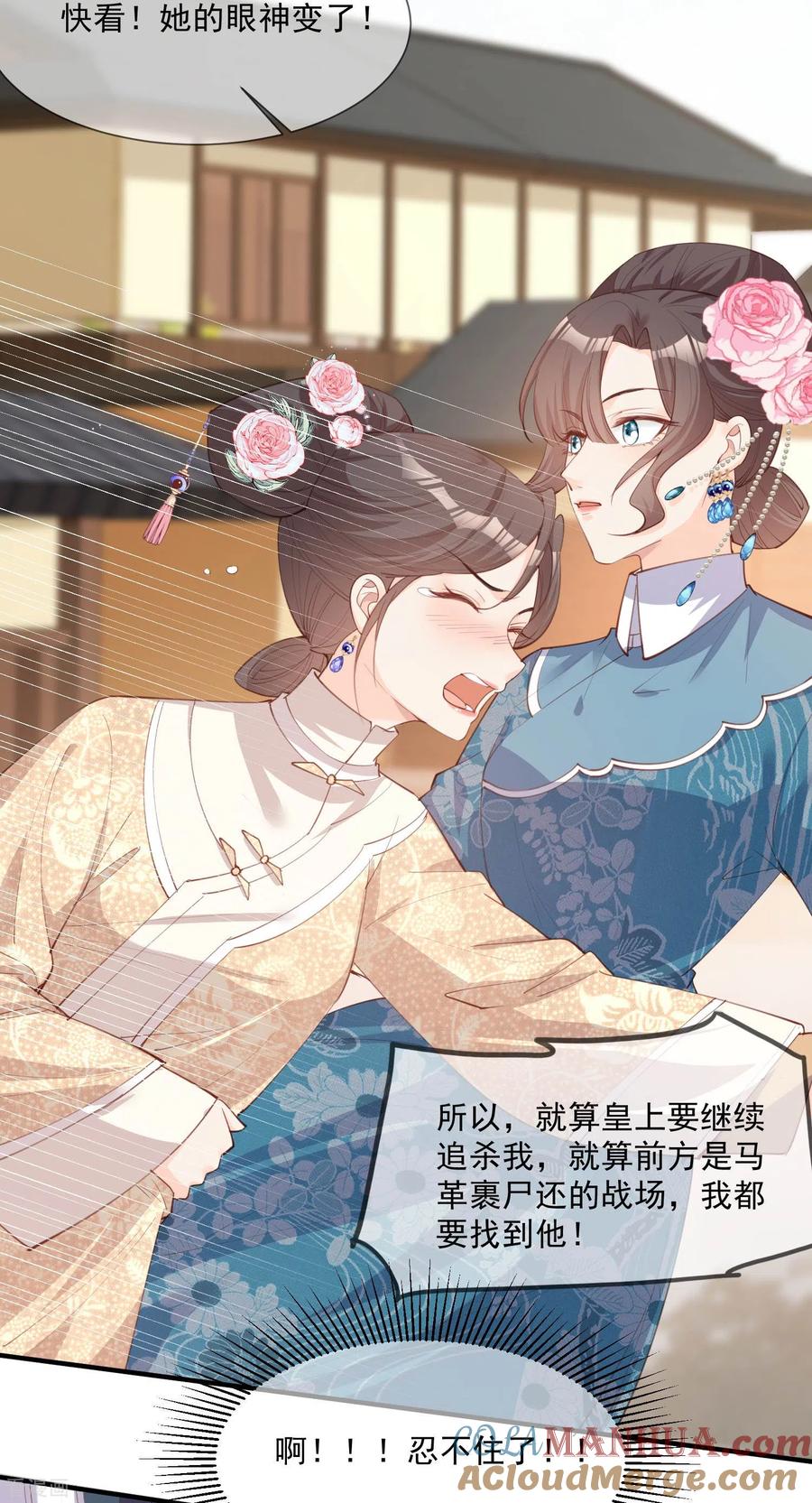 《陆总，你老婆又上热搜啦！》第8话 虚伪的人，只配做一枚棋子 第9页