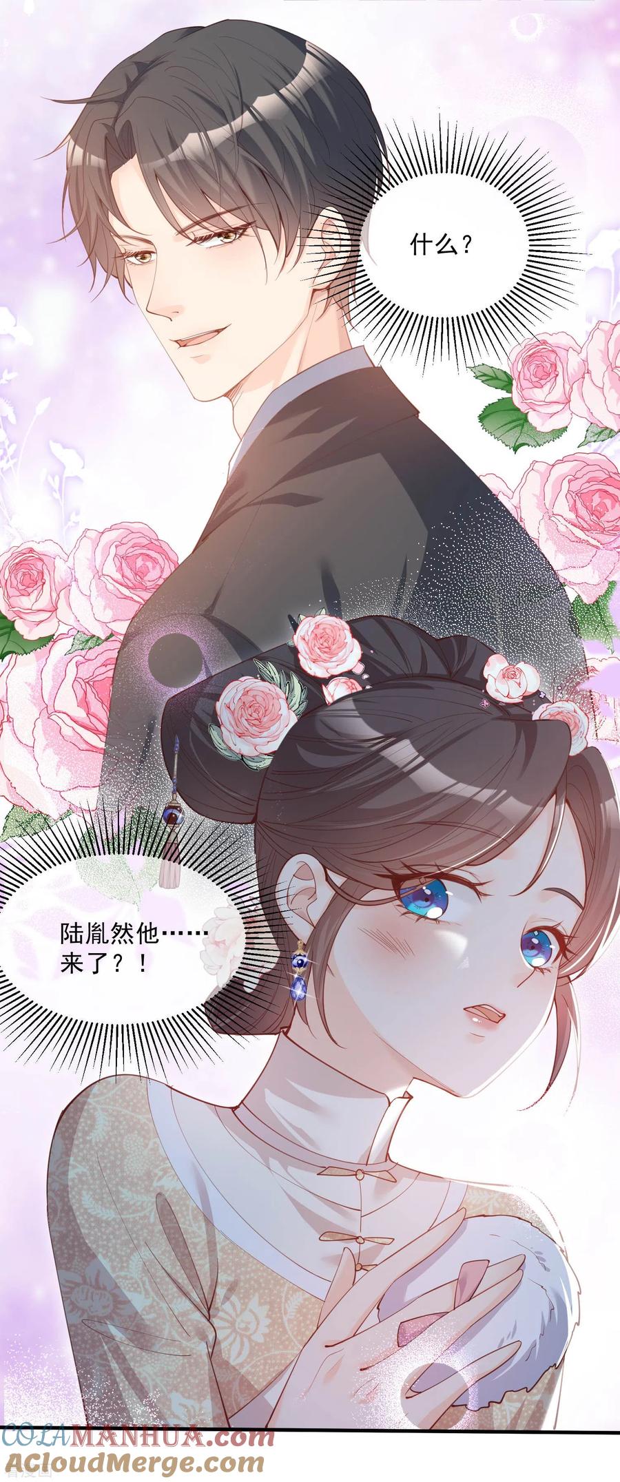 《陆总，你老婆又上热搜啦！》第8话 虚伪的人，只配做一枚棋子 第27页