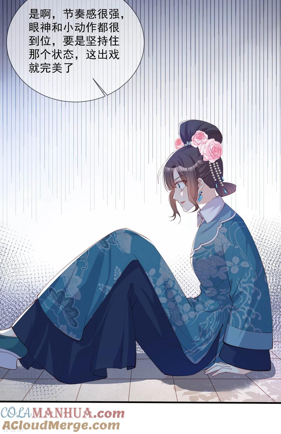 《陆总，你老婆又上热搜啦！》第8话 虚伪的人，只配做一枚棋子 第11页