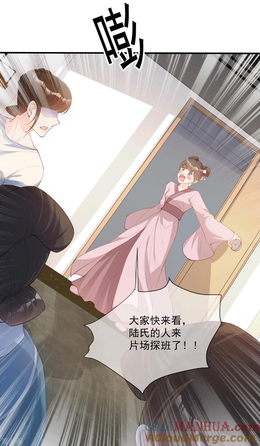 《陆总，你老婆又上热搜啦！》第8话 虚伪的人，只配做一枚棋子 第25页