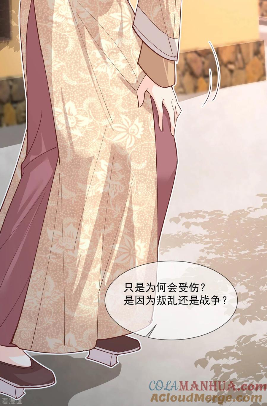 《陆总，你老婆又上热搜啦！》第8话 虚伪的人，只配做一枚棋子 第7页