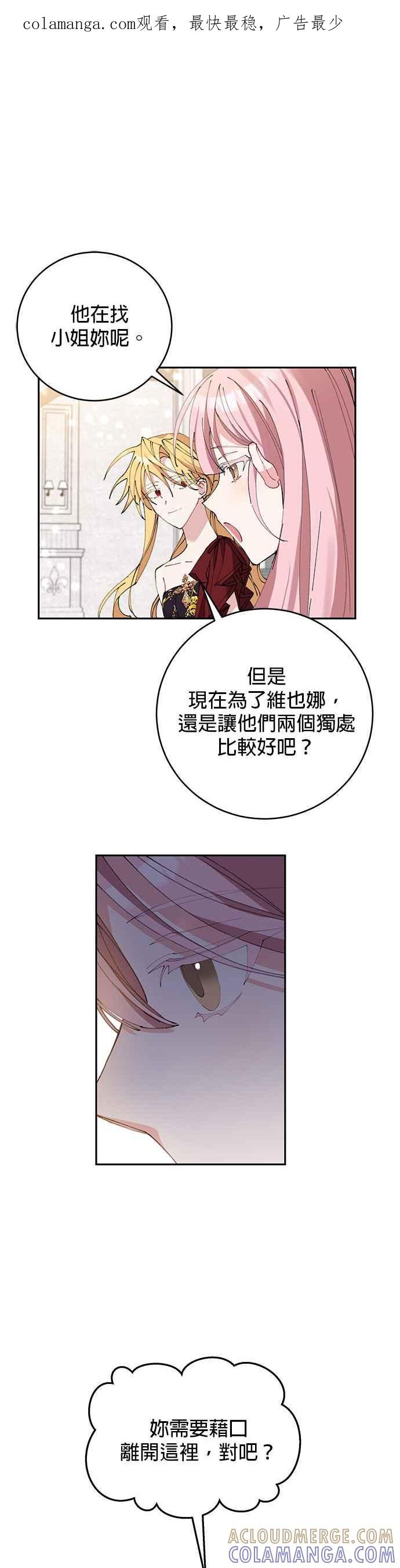《即便求饶也没用》第11话 第1页