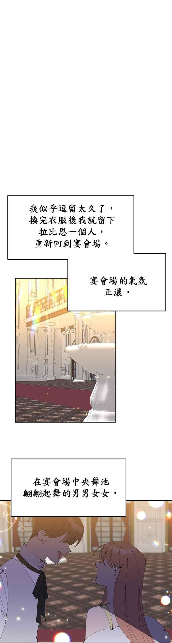 《即便求饶也没用》第11话 第9页