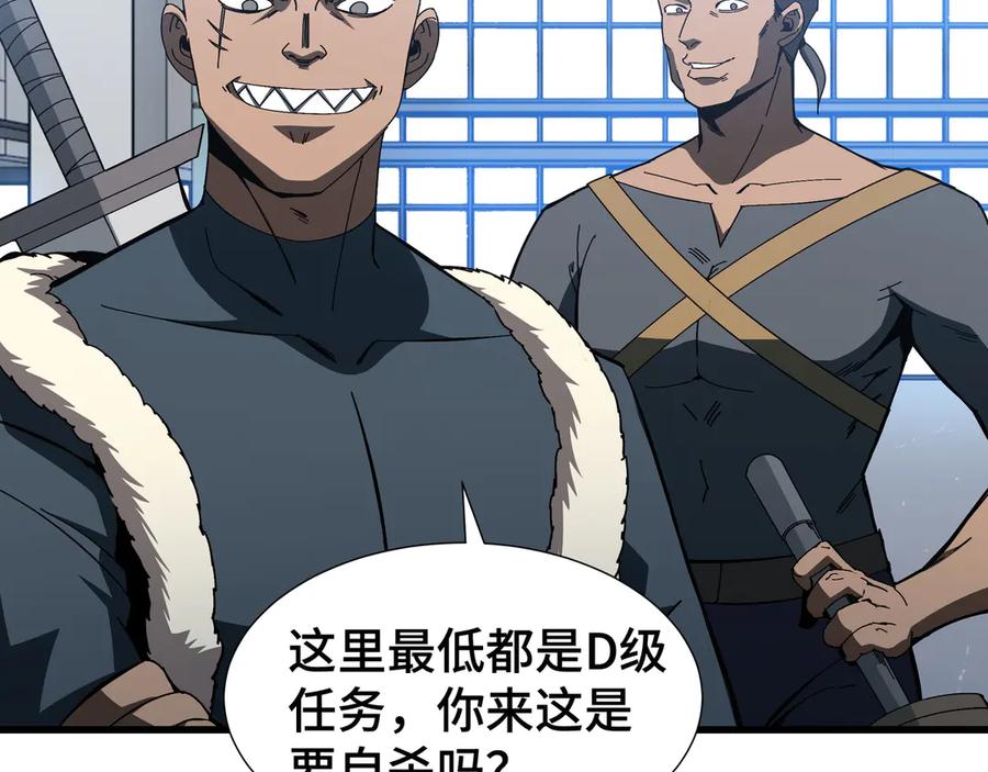 《异狱暴君：我的影子能无限进化》第11话 委托开始 第10页