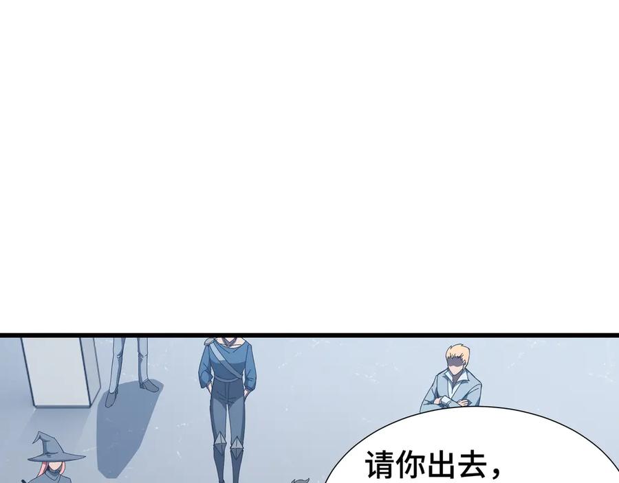 《异狱暴君：我的影子能无限进化》第11话 委托开始 第14页