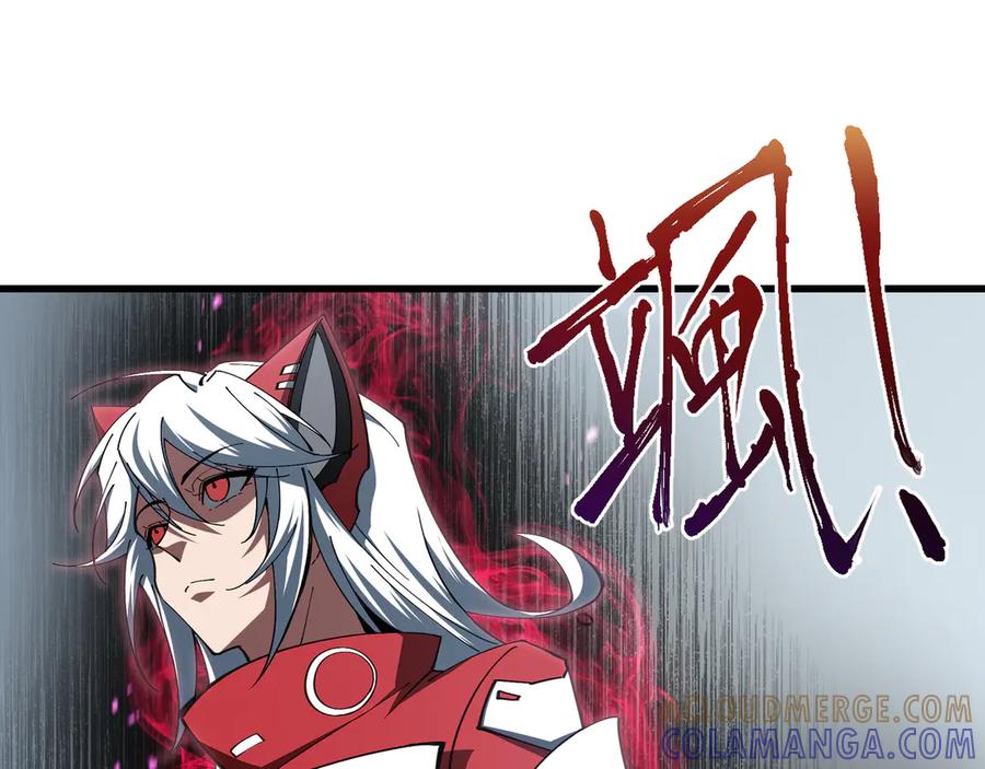 《异狱暴君：我的影子能无限进化》第11话 委托开始 第29页