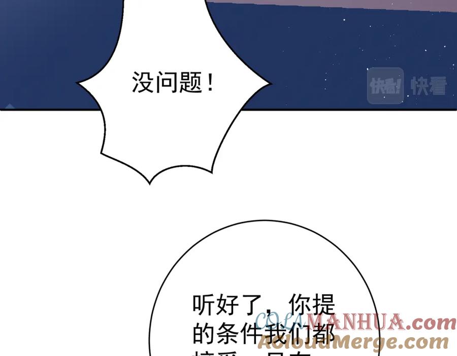 《天降萌宝：霍爷请签收》第12话 夫妻默契救宝 第21页