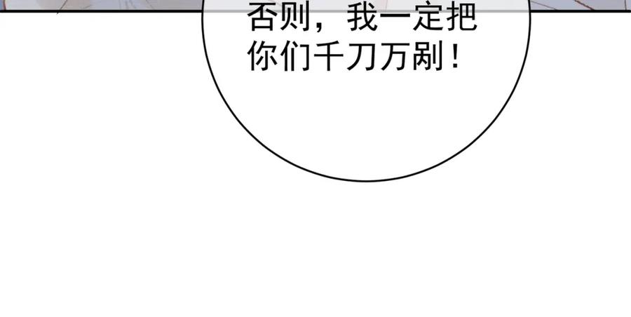 《天降萌宝：霍爷请签收》第12话 夫妻默契救宝 第24页
