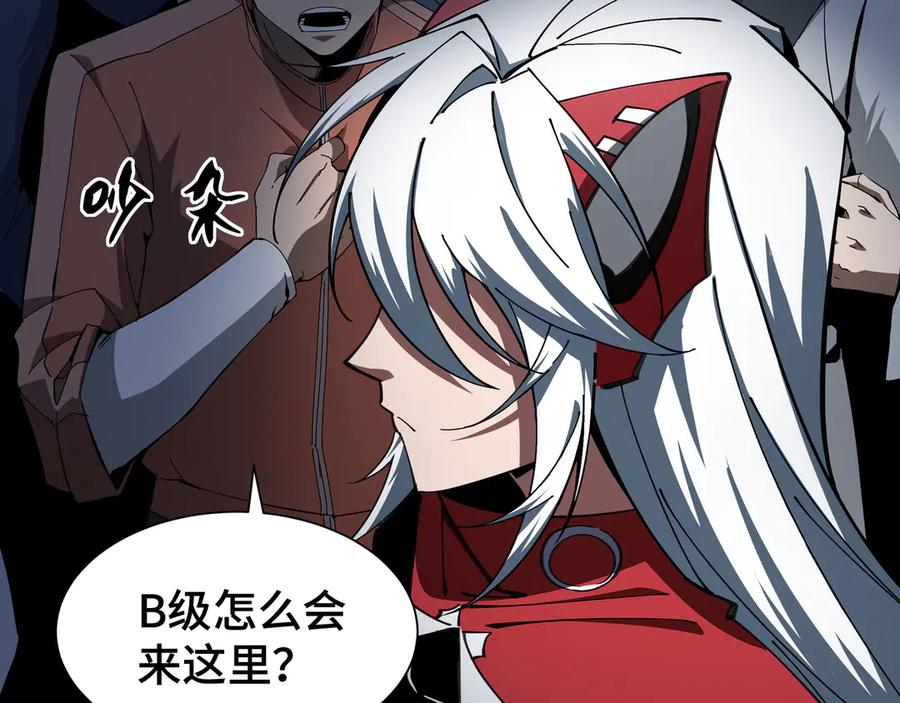 《异狱暴君：我的影子能无限进化》第11话 委托开始 第34页