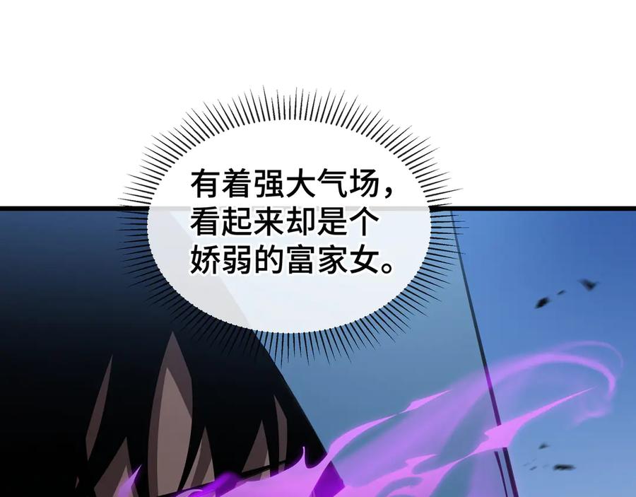 《异狱暴君：我的影子能无限进化》第11话 委托开始 第36页