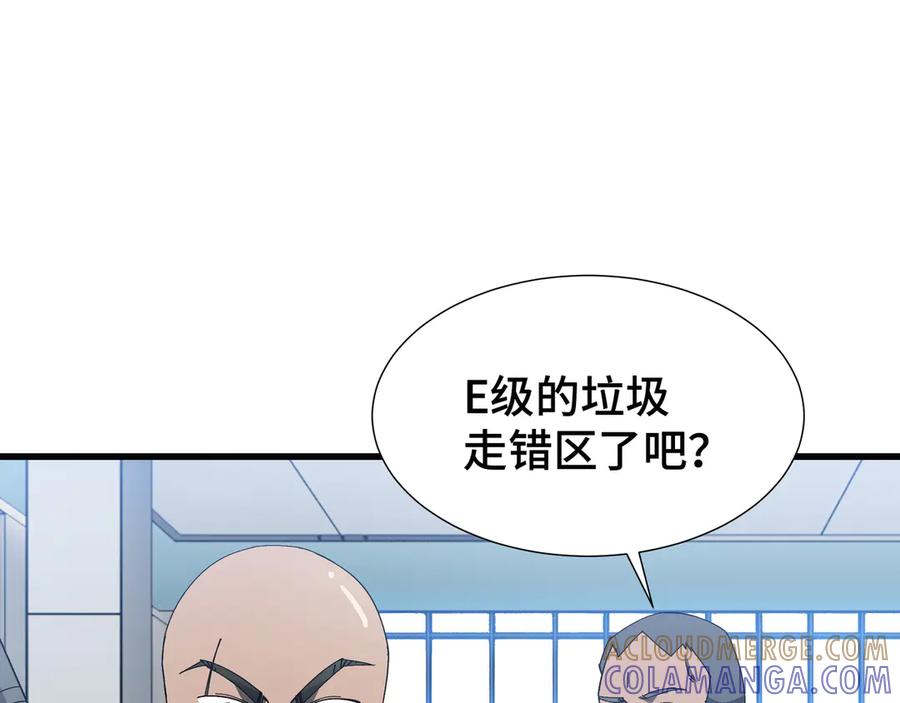 《异狱暴君：我的影子能无限进化》第11话 委托开始 第9页