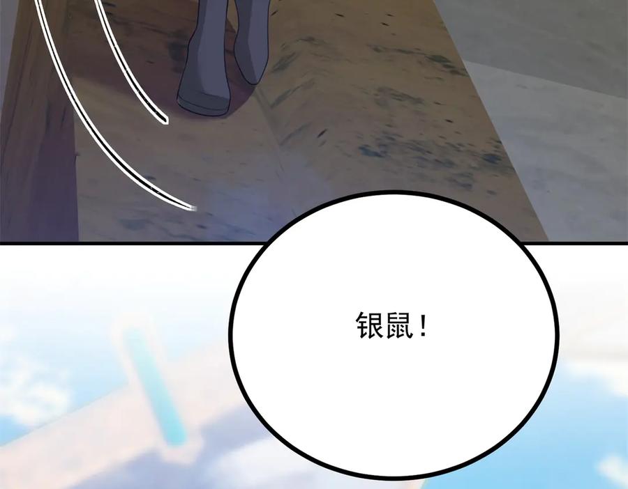 《公爵大人有隐疾》第11话 正经任务 第30页