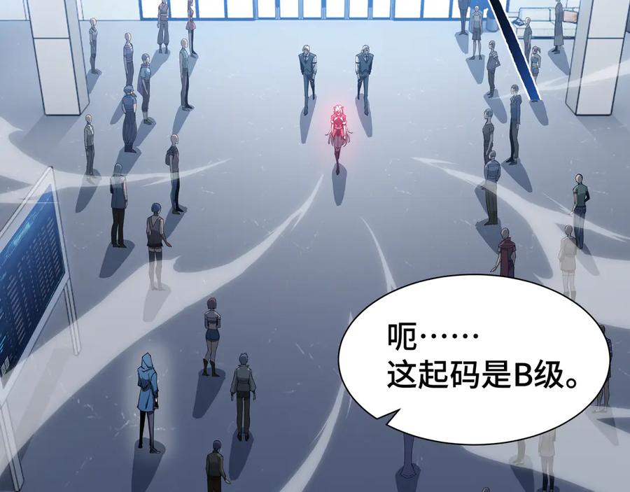 《异狱暴君：我的影子能无限进化》第11话 委托开始 第27页