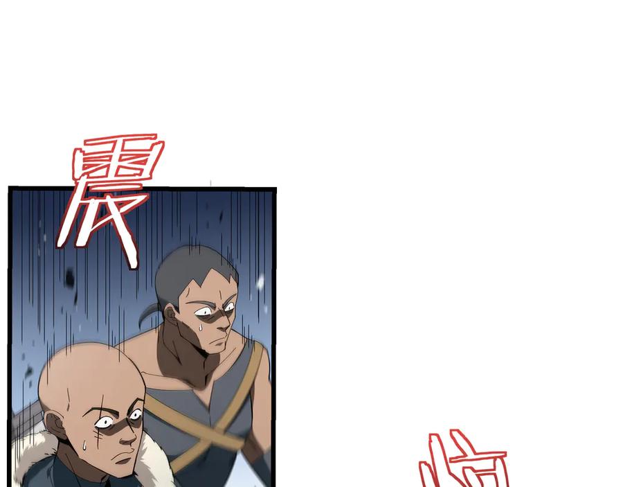《异狱暴君：我的影子能无限进化》第11话 委托开始 第24页