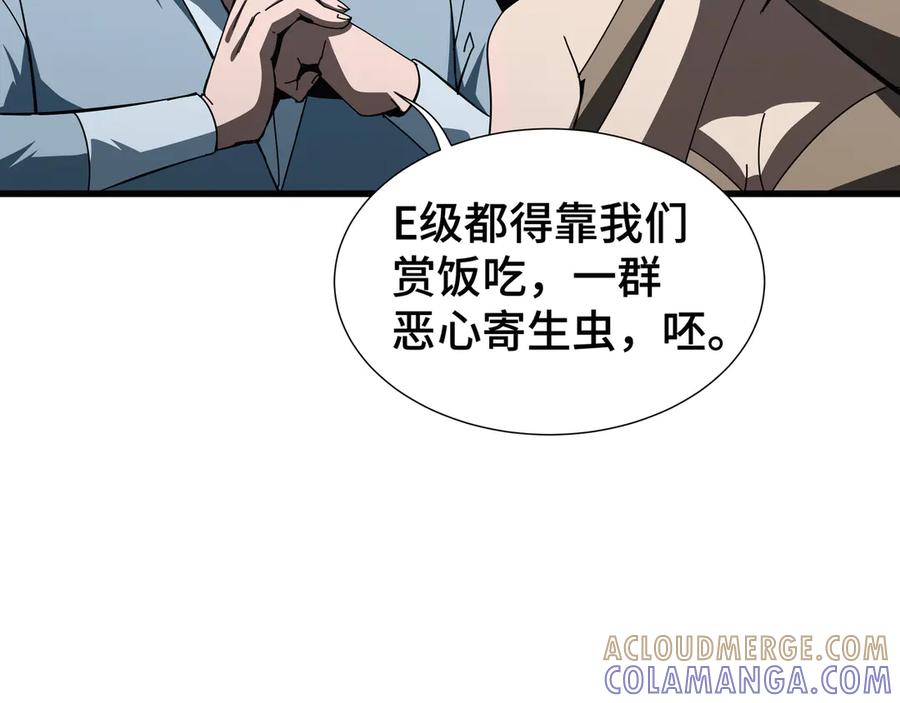 《异狱暴君：我的影子能无限进化》第11话 委托开始 第13页
