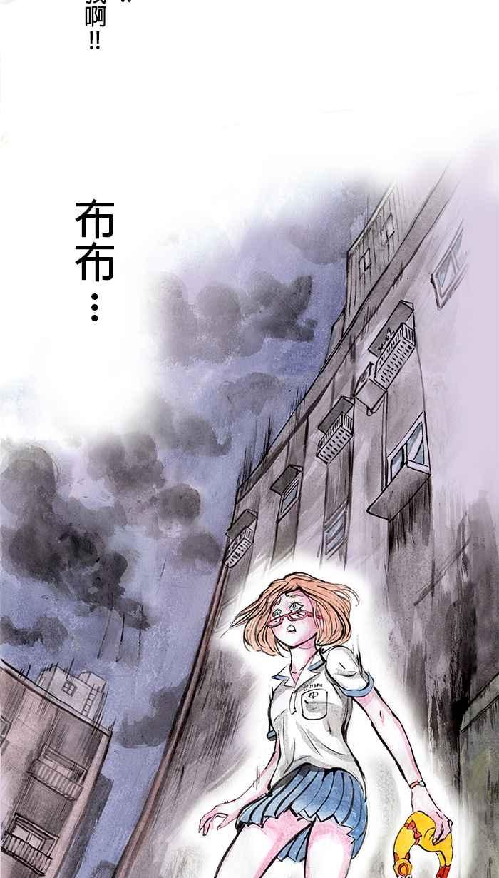 猫剑客 [第12话] 惨叫鸡 第2页