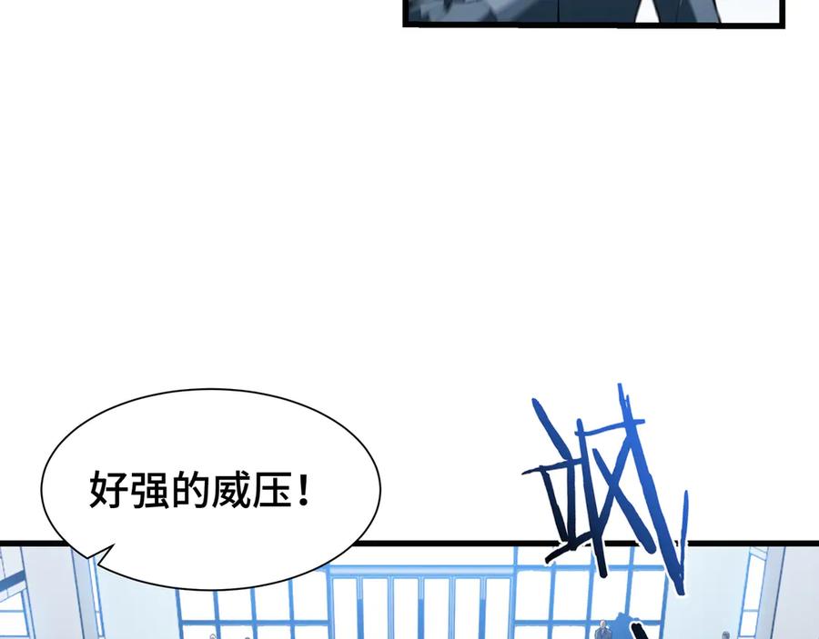 《异狱暴君：我的影子能无限进化》第11话 委托开始 第26页
