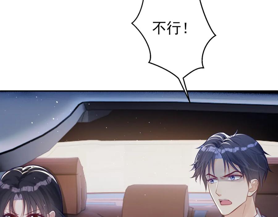《天降萌宝：霍爷请签收》第12话 夫妻默契救宝 第19页