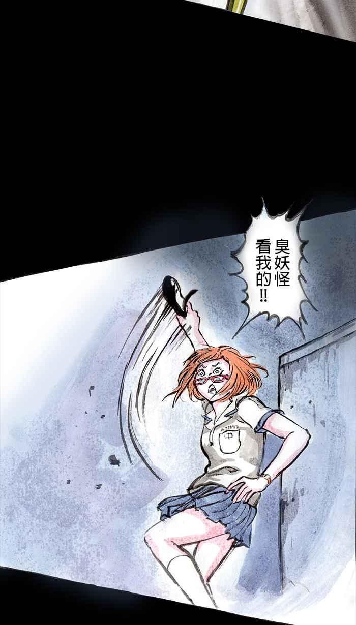 猫剑客 [第12话] 惨叫鸡 第8页