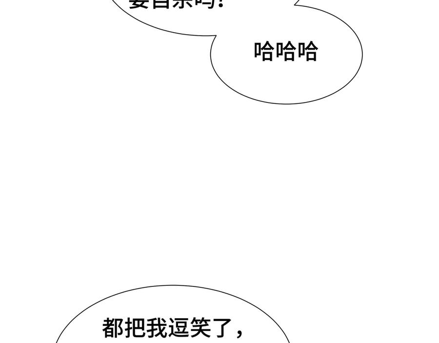 《异狱暴君：我的影子能无限进化》第11话 委托开始 第11页
