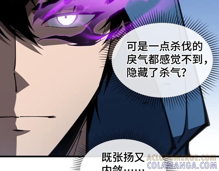 《异狱暴君：我的影子能无限进化》第11话 委托开始 第37页