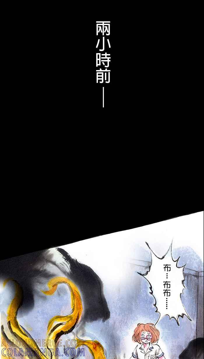 猫剑客 [第12话] 惨叫鸡 第4页