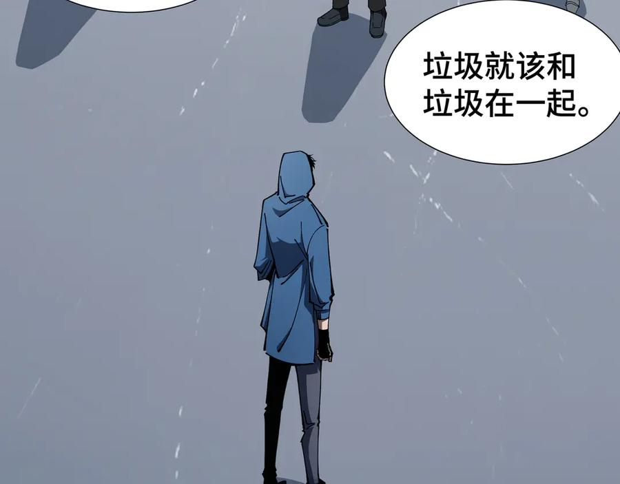《异狱暴君：我的影子能无限进化》第11话 委托开始 第16页