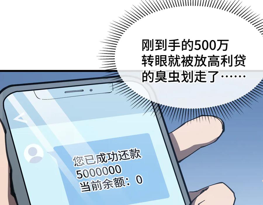《异狱暴君：我的影子能无限进化》第11话 委托开始 第18页