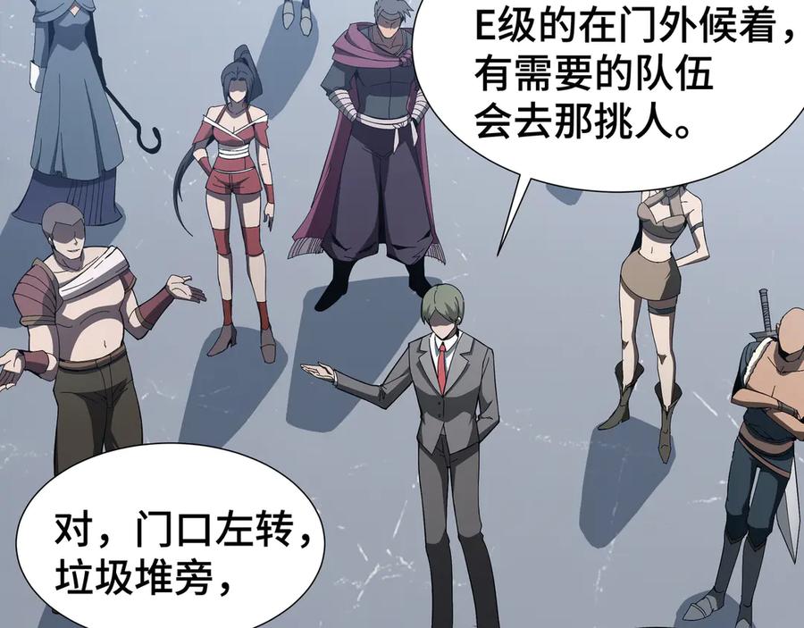 《异狱暴君：我的影子能无限进化》第11话 委托开始 第15页