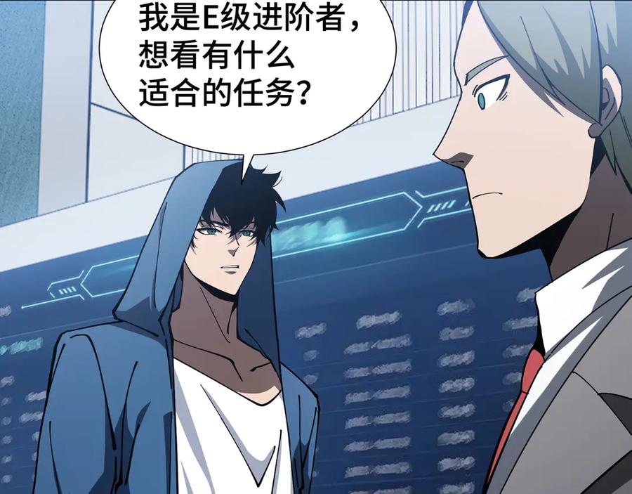 《异狱暴君：我的影子能无限进化》第11话 委托开始 第7页
