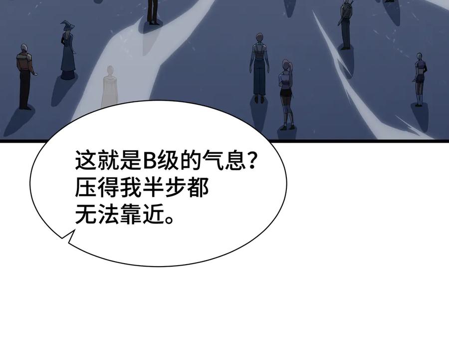 《异狱暴君：我的影子能无限进化》第11话 委托开始 第28页