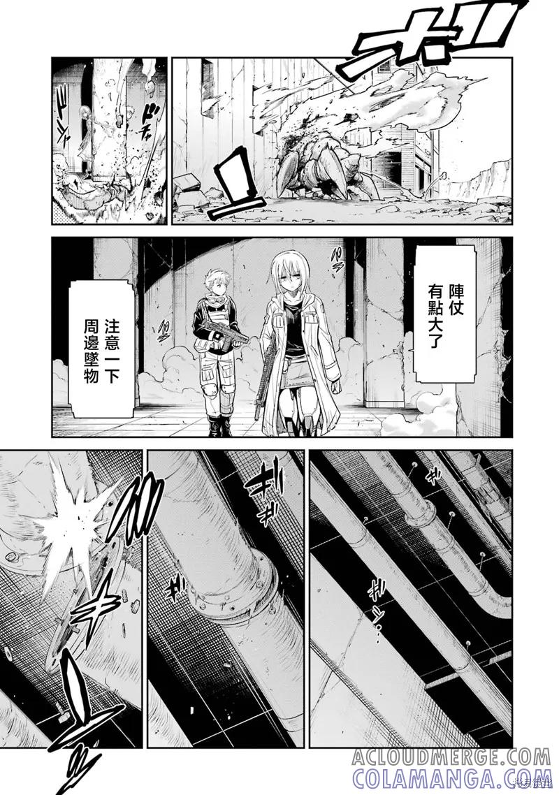 《Mechanical Buddy Universe》第20话 第5页