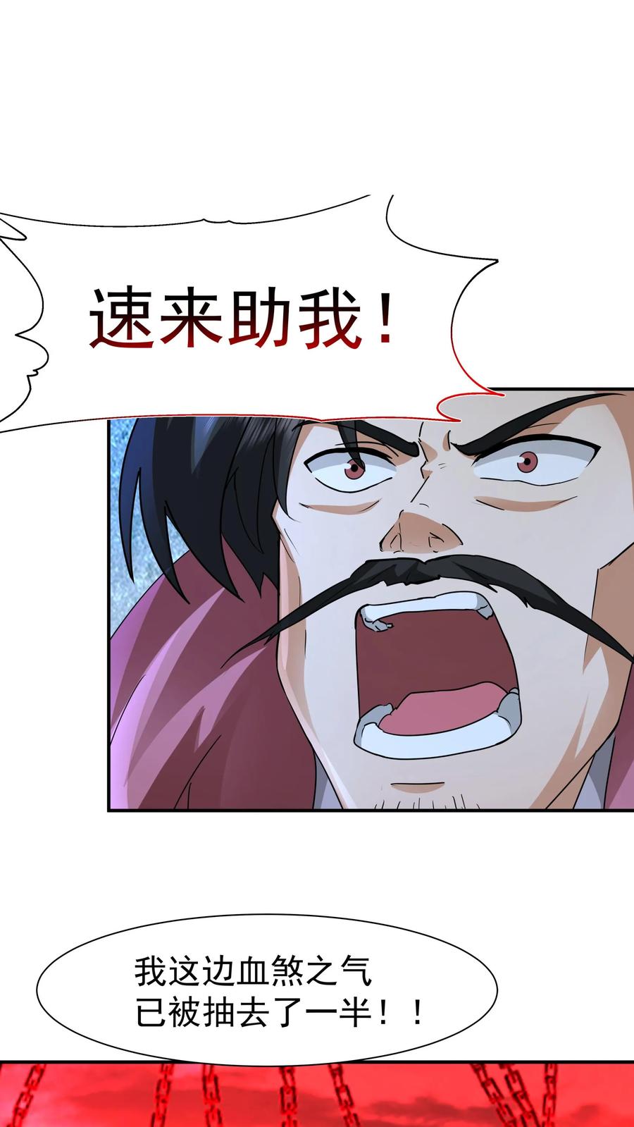 混沌天帝诀 第136话 诡异的画风 第36页