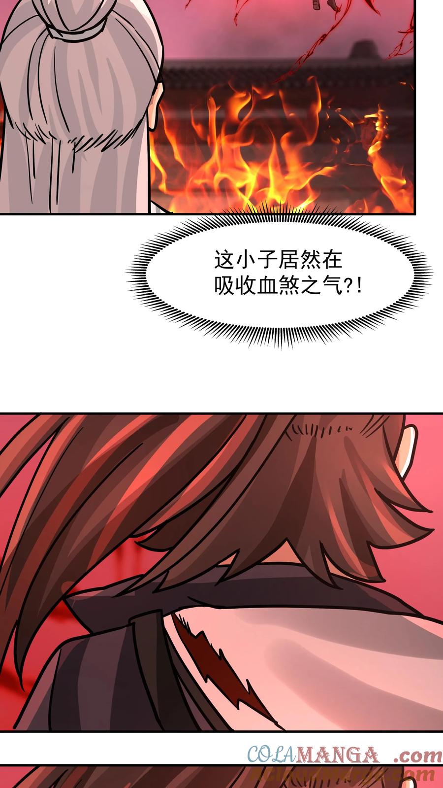 混沌天帝诀 第136话 诡异的画风 第19页