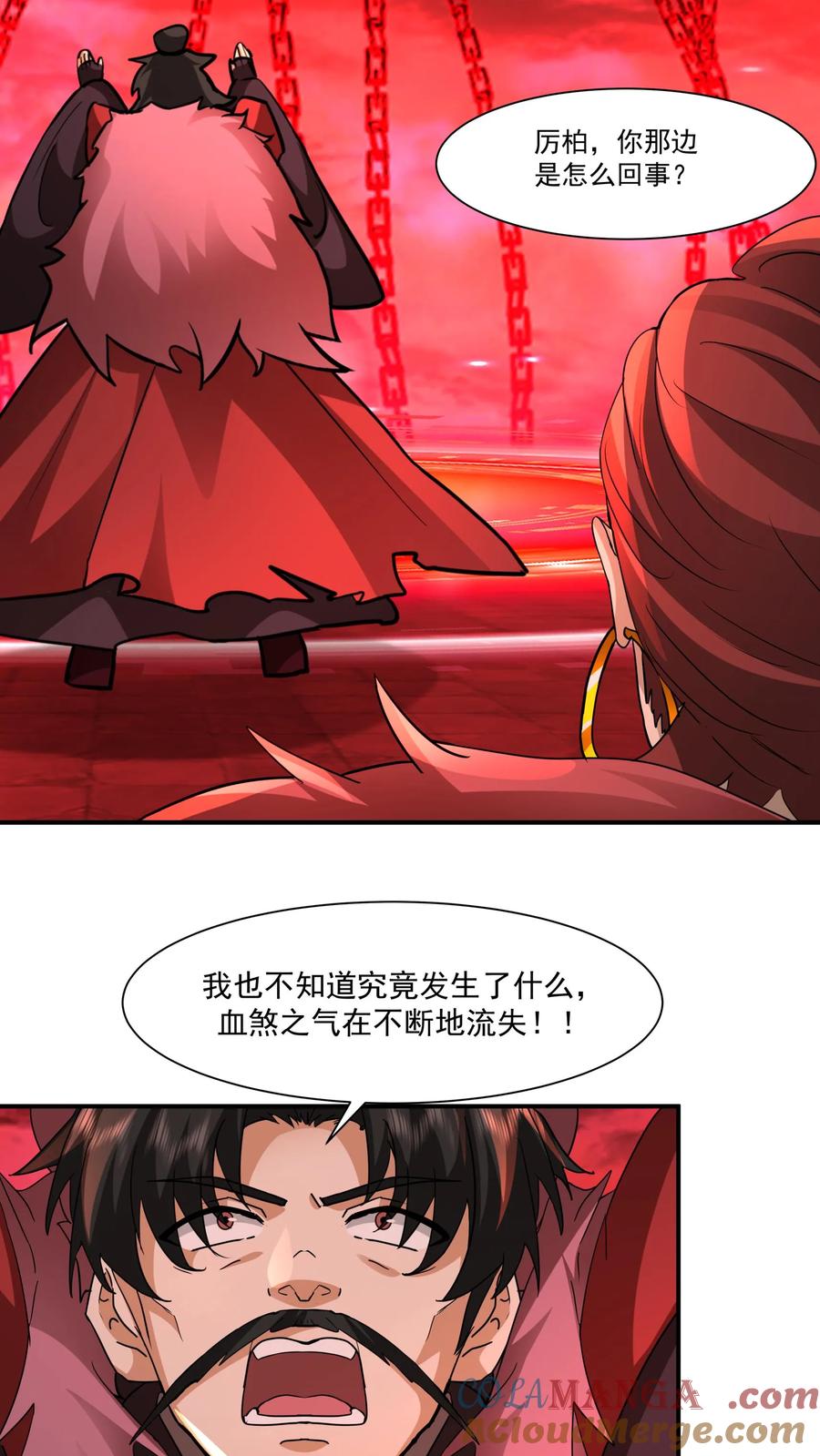 混沌天帝诀 第136话 诡异的画风 第37页